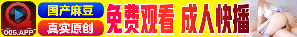 快播